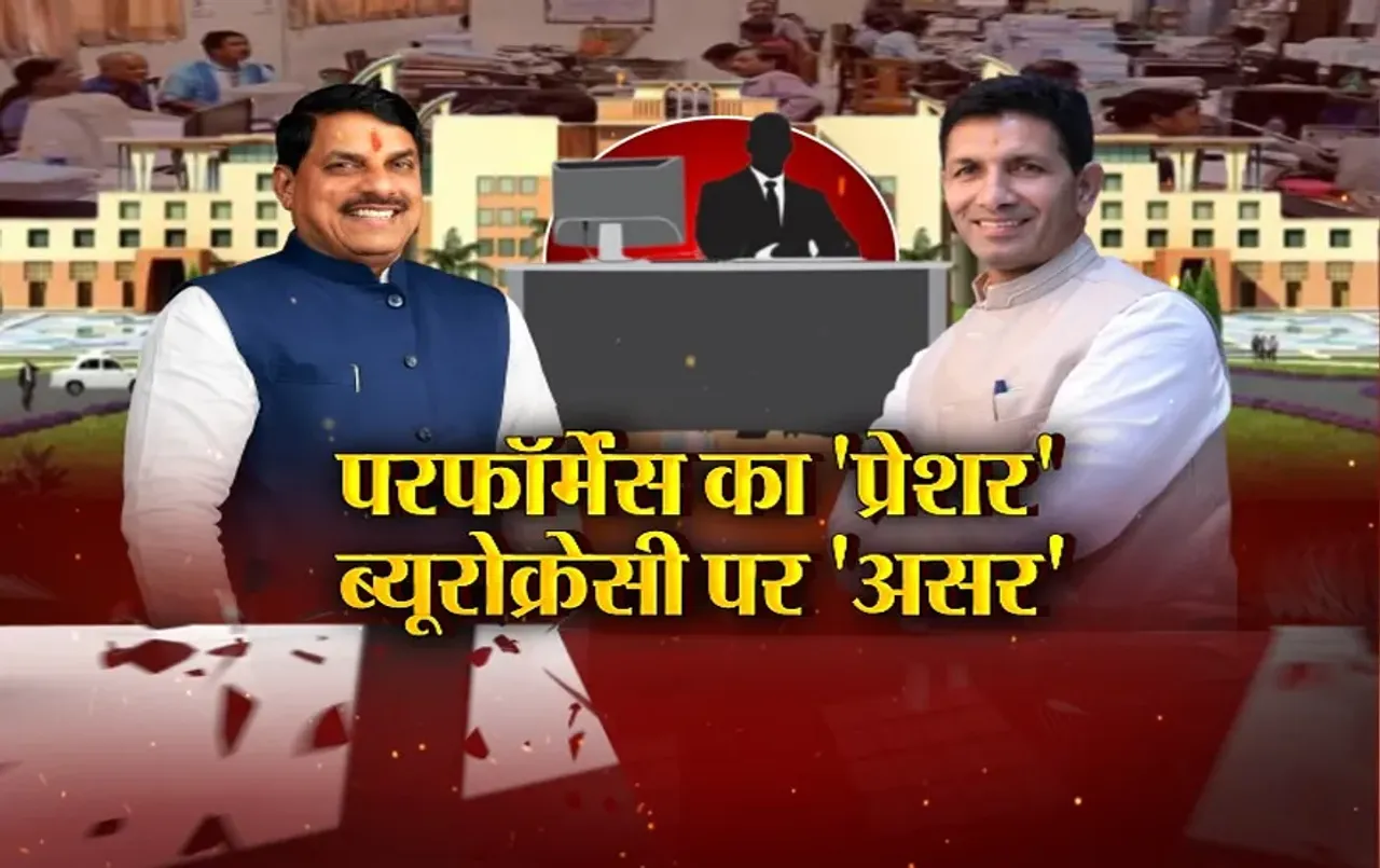 Aaj Ka Mudda : परफॉर्मेंस का 'प्रेशर'..ब्यूरोक्रेसी पर 'असर'