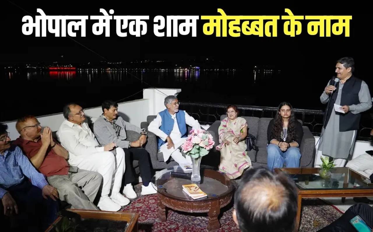 ek sham mohabbat ke naam poem nazm Kailash Satyarthi Manzar Bhopali