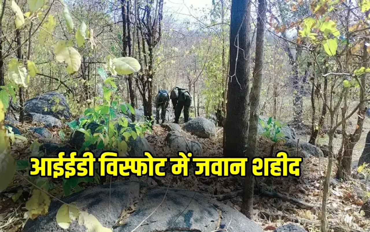 CG Naxal IED Blast