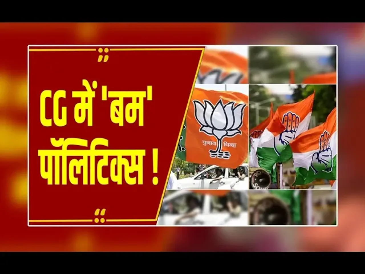 Raipur: दिवाली से पहले 'सियासी बम', Deepak Baij  के बयान पर मंत्री Gajendra Yadav का पलटवार