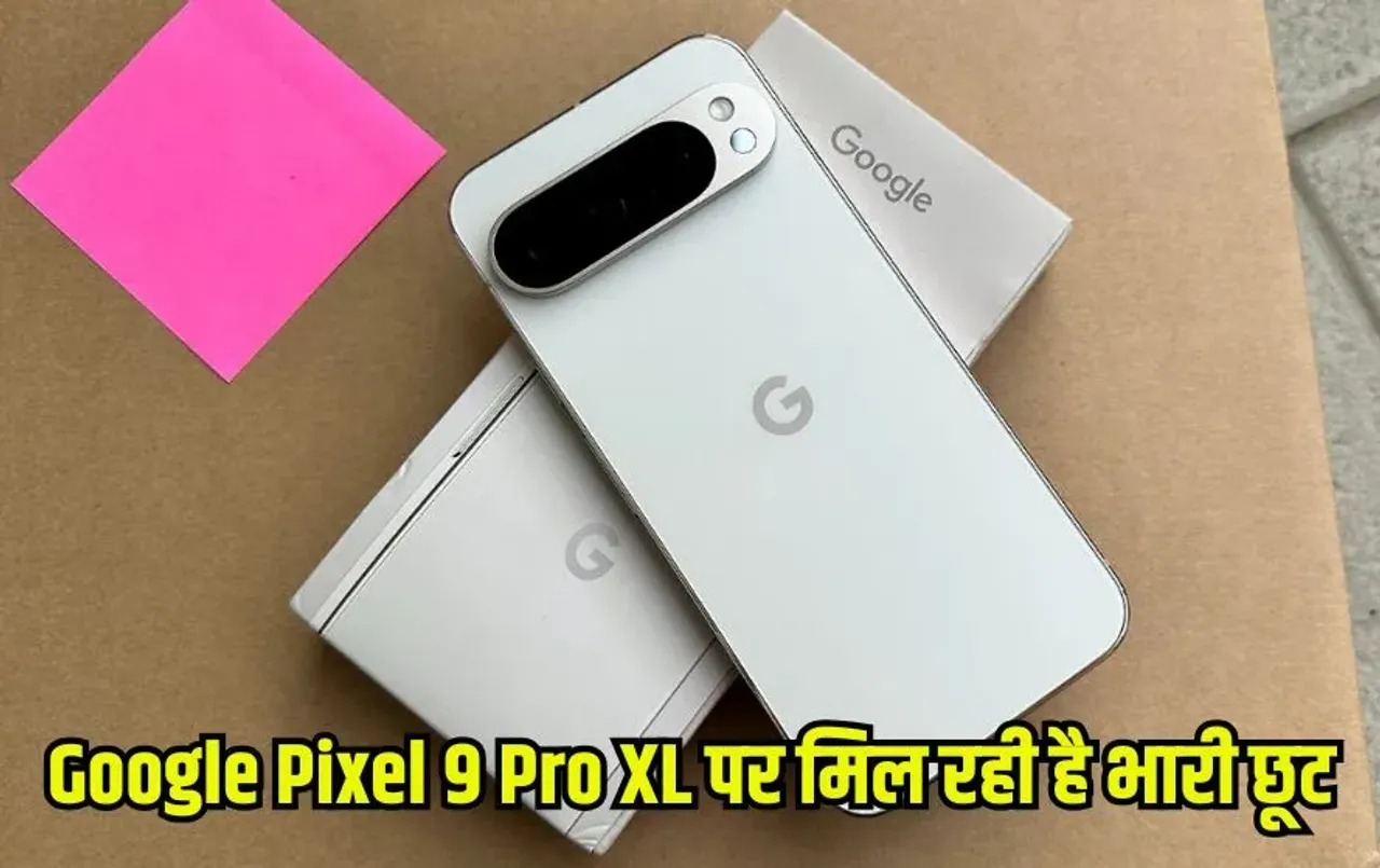Google Pixel 9 Pro XL: गूगल के इस फोन पर मिल रही है 35  हजार तक की भारी छूट, 7 साल तक मिलेगा अपडेट