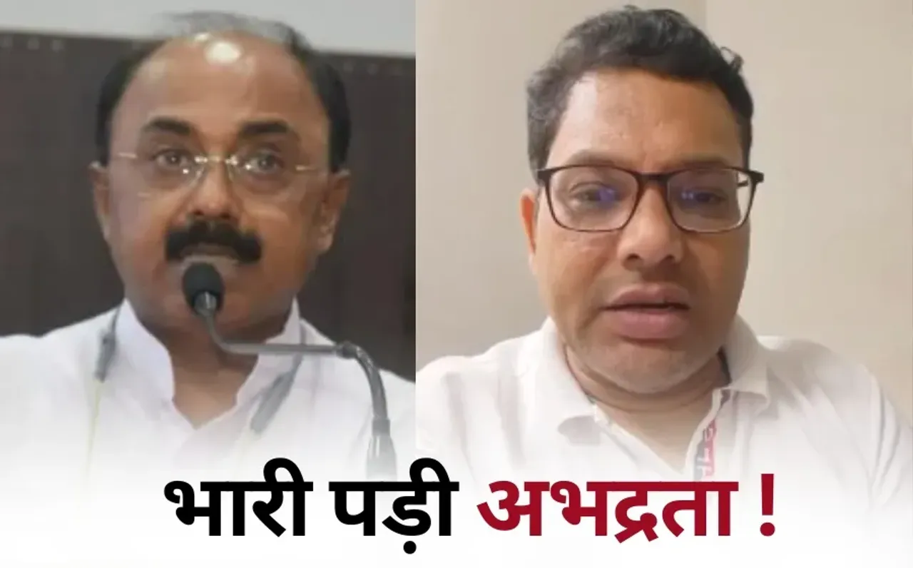 former state secretary of Congress Bhaskar Mishra arrested BJP MLA Rajendra Meshram Complaint Singrauli hindi news