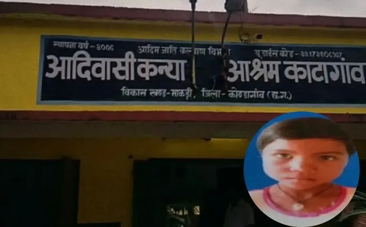 Kondagaon Girls Hostel Student Suicide