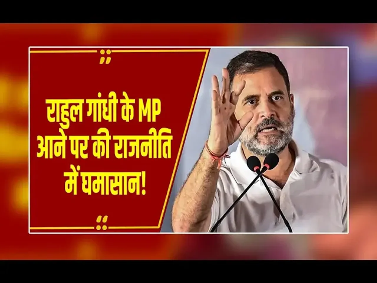 Bhopal : Rahul Gandhi का 10 नवंबर को MP दौरा, MLA रामेश्वर शर्मा ने कसा तंज- 'राहुल कांग्रेस को निपटा रहे'