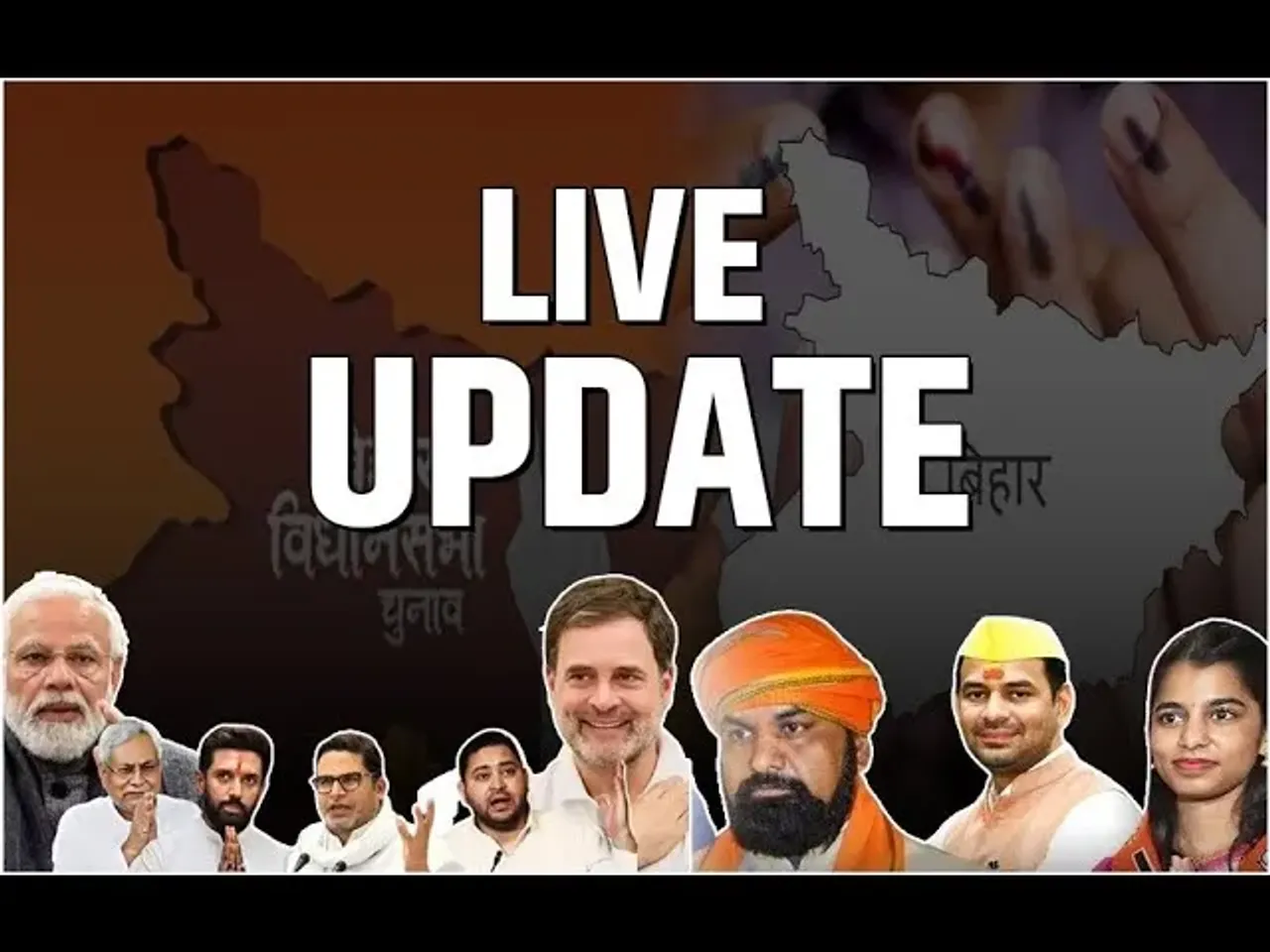 Bihar Elections: बिहार में फिर नीतीशे कुमार...या महागठबंधन की बनेगी सरकार ?