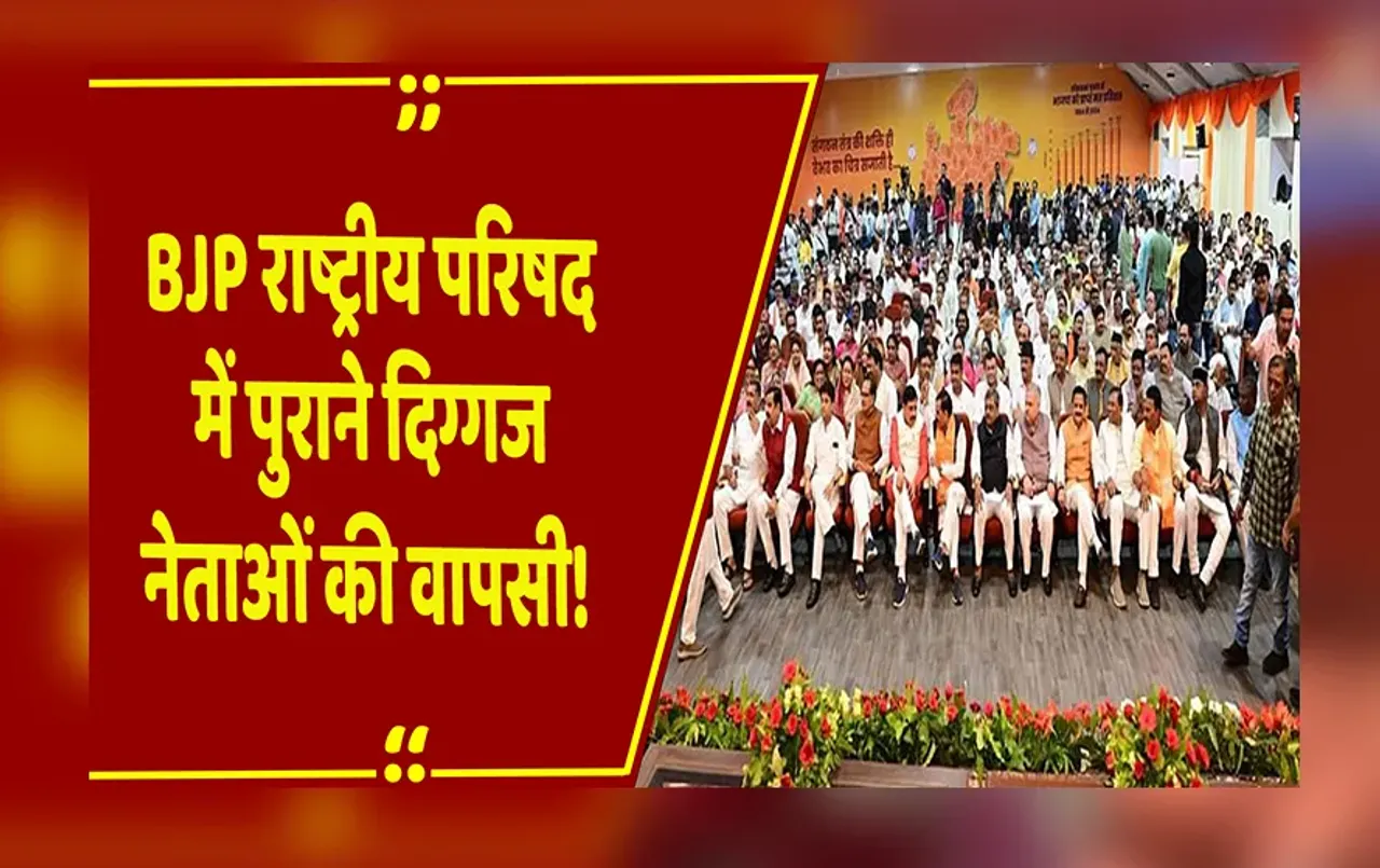MP Politics: सिंधिया समर्थक प्रमुख चेहरे लिस्ट से नदारद... संगठन को लेकर बीजेपी ने बदली रणनीति