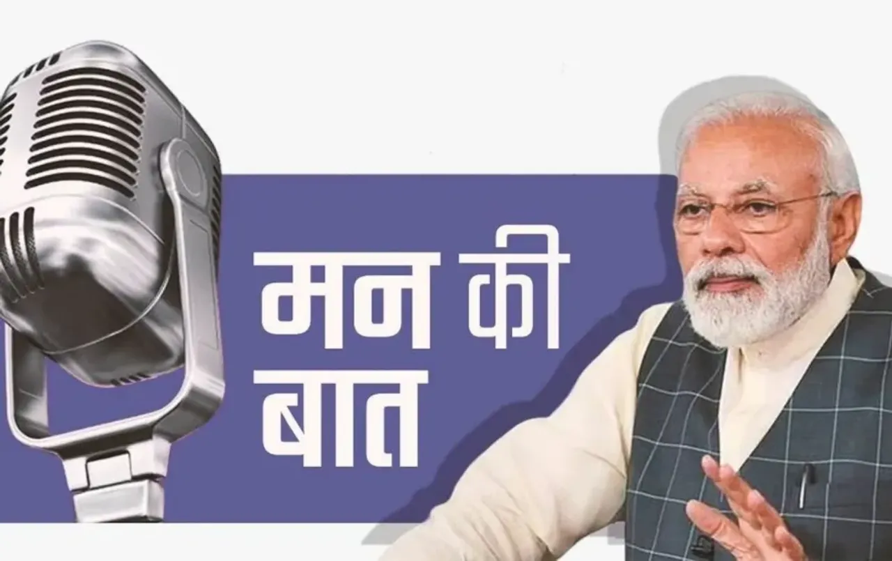 Mann Ki Baat: पीएम मोदी ने छठ महापर्व की दी शुभकामाएं, देशवासियों से की भारतीय नस्ल के कुत्तों को अपनाने की अपील
