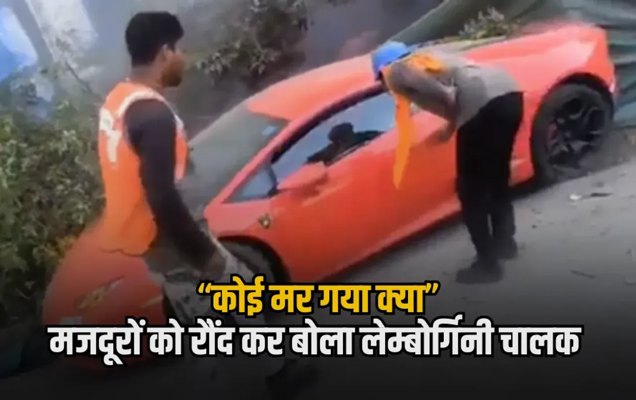 Noida Lamborghini Car Accident
