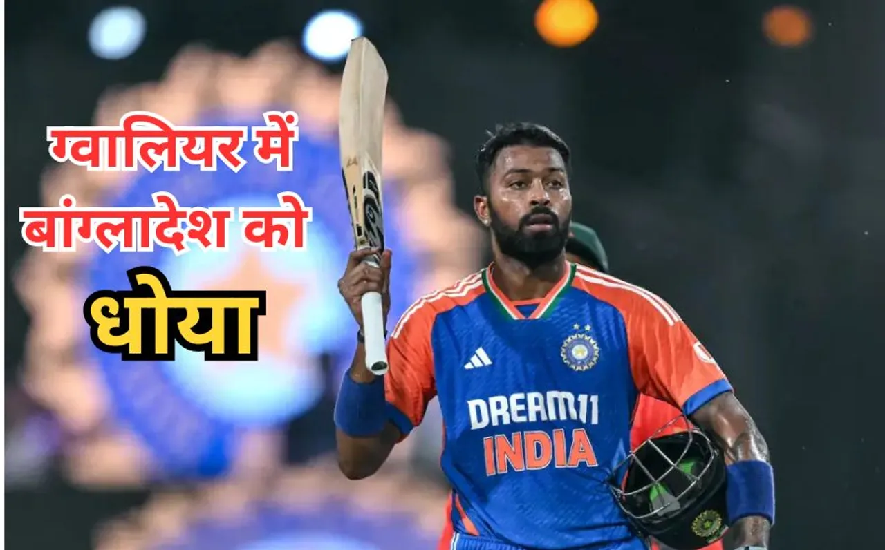 IND-BAN 1st T20 Gwalior