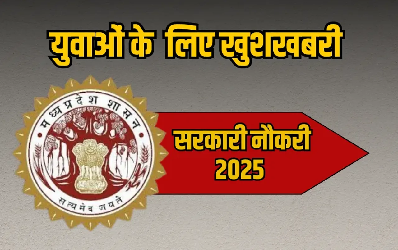 MP RTO Transport Constable Vacancy 2025