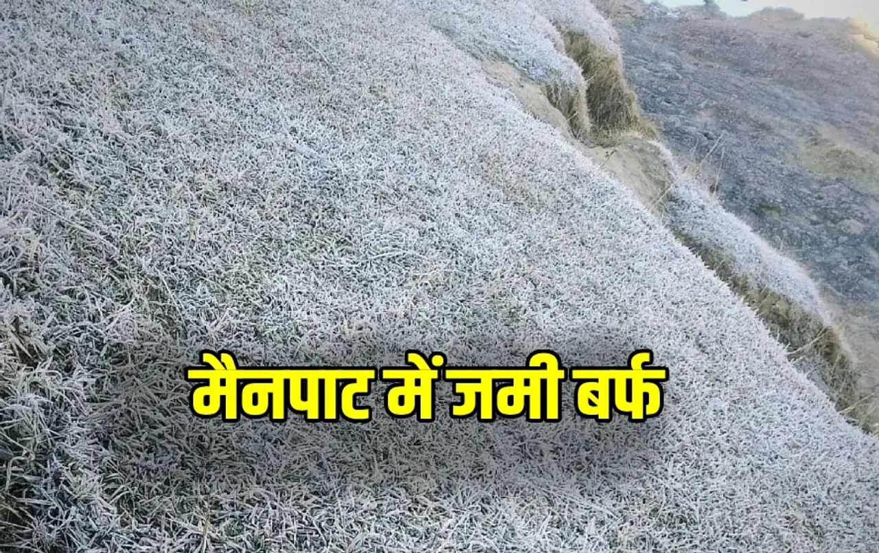 Chhattisgarh Weather Update