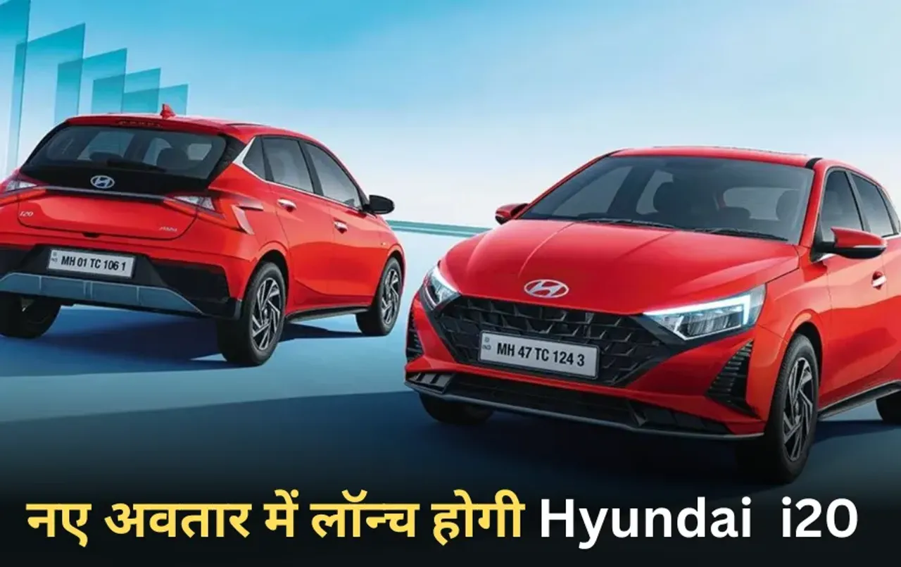 Hyundai i20 New Generation: टेस्टिंग के दौरान नए अवतार में दिखी नई जनरेशन Hyundai i20, 2026 तक हो सकती है लॉन्च