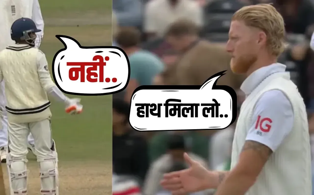 india refuse to shake hands with england stokes jadeja India England 5th Test draw hindi news