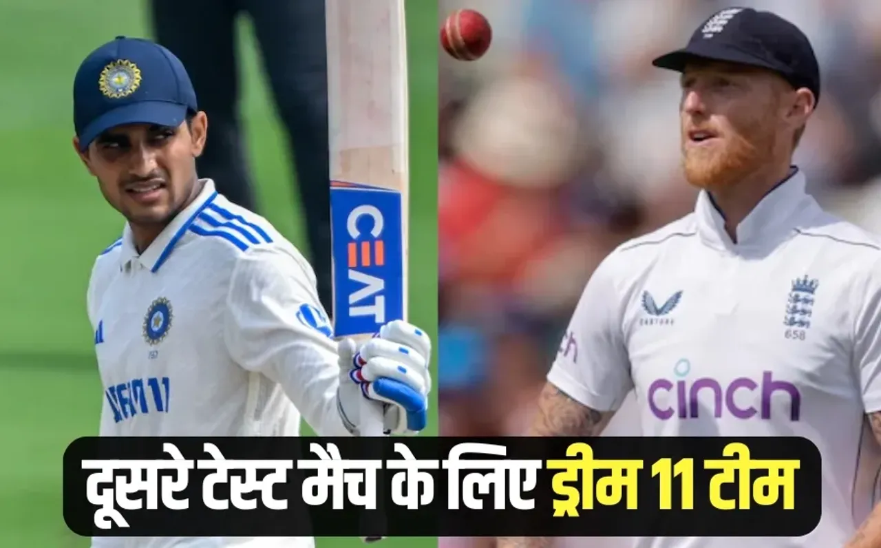 india vs england test dream11 prediction today match team second test