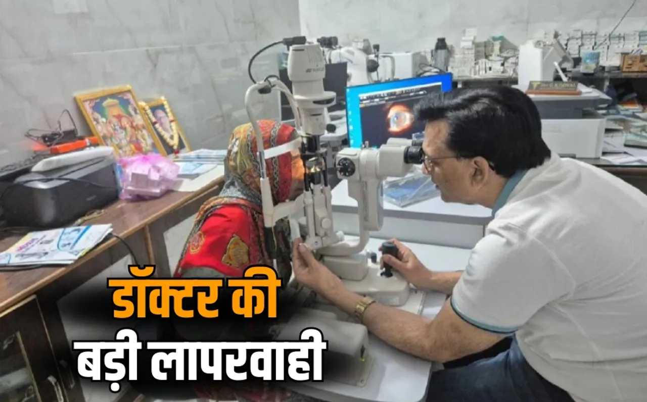 Sheopur Woman Blind Case