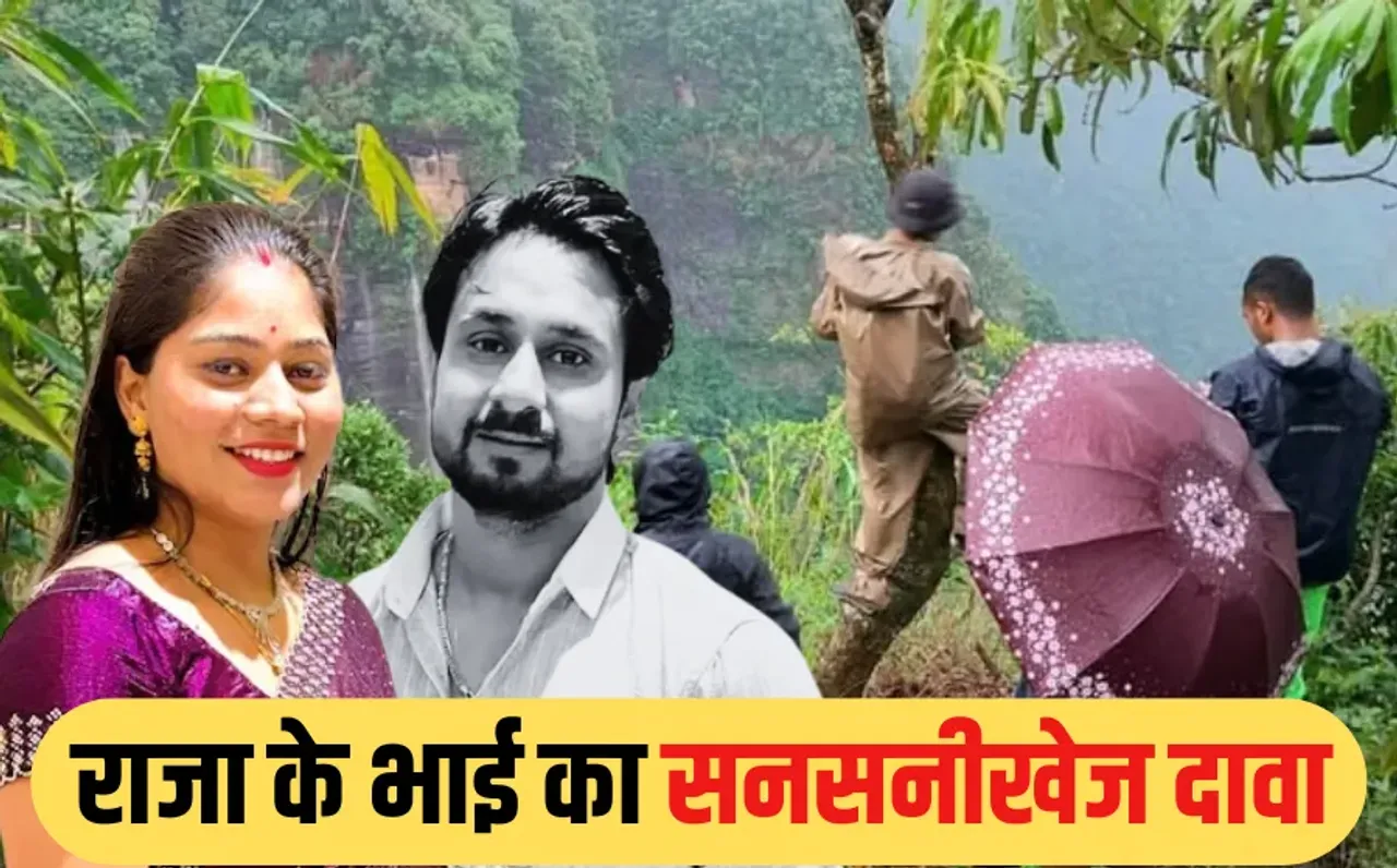 कपल के लिए सुरक्षित नहीं शिलांग: इंदौर के लापता कपल के परिजन का आरोप, वहां पुरुषों को मारकर महिलाओं को बेच देती हैं गैंग