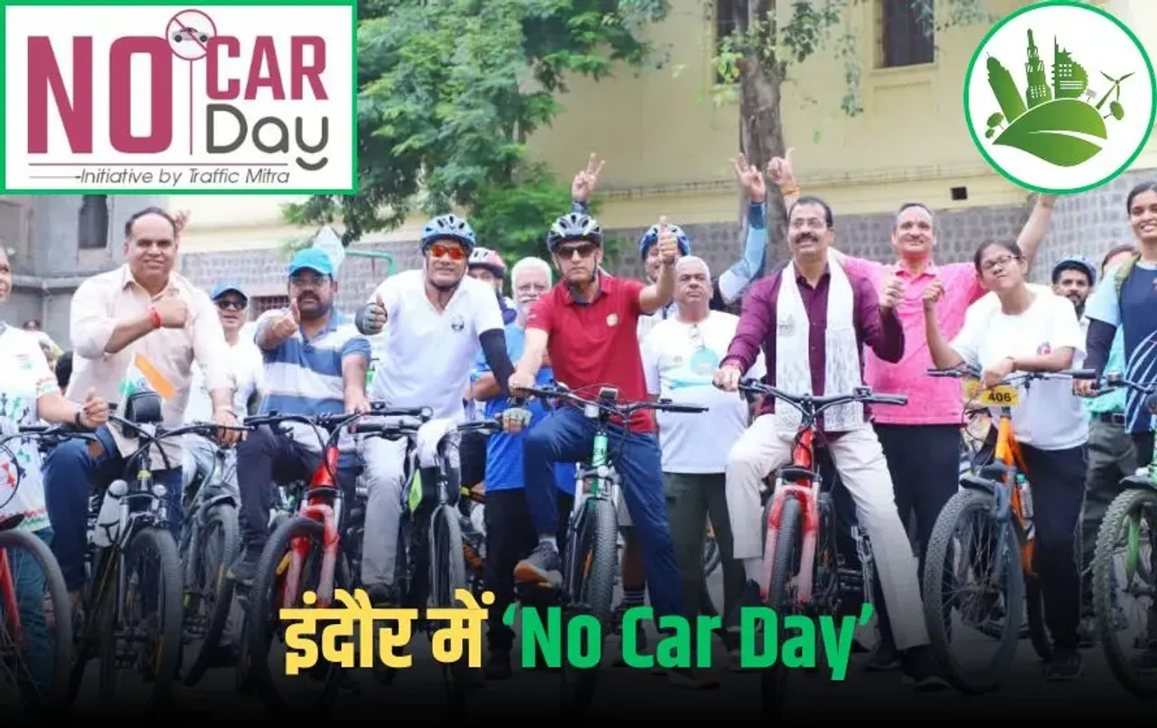 Indore No Car Day 2025: इंदौर में मनाया जा रहा नो कार डे, पर्यावरण बचाने के लिए VIP और पब्लिक इस्तेमाल कर रहे साइकिल