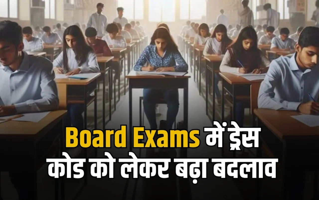 BSEB Board Exam 2025
