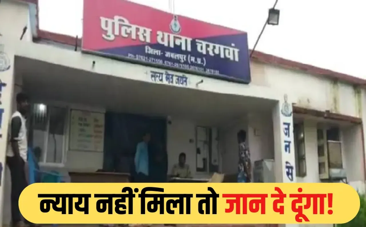 जमीन पर दबंगों का कब्जा और जान का खतरा: MP के किसान ने राष्ट्रपति से लगाई न्याय की गुहार, दी आत्महत्या की चेतावनी