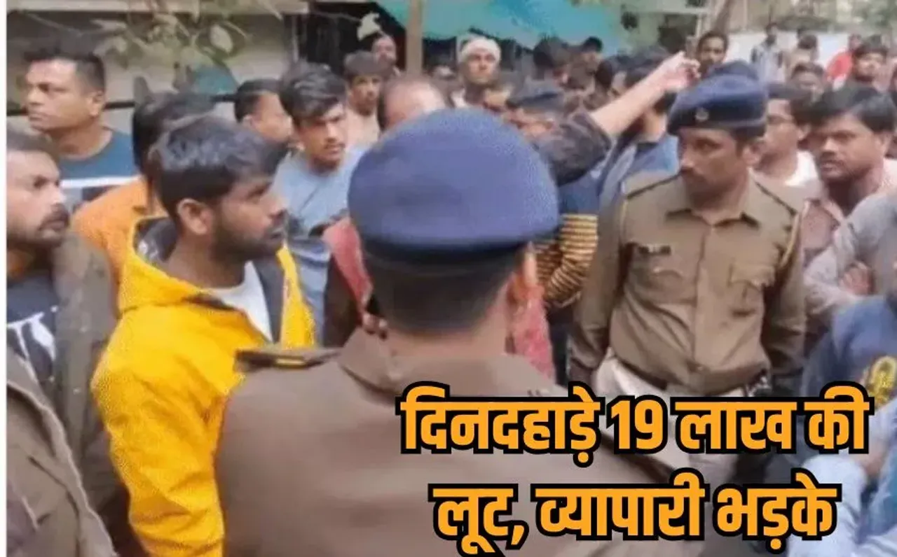 Jabalpur mandi loot: मंडी में दिनदहाड़े 19 लाख की लूट, बदमाशों ने मुनीम पर रॉड से किया हमला, भड़का व्यापारियों का गुस्सा