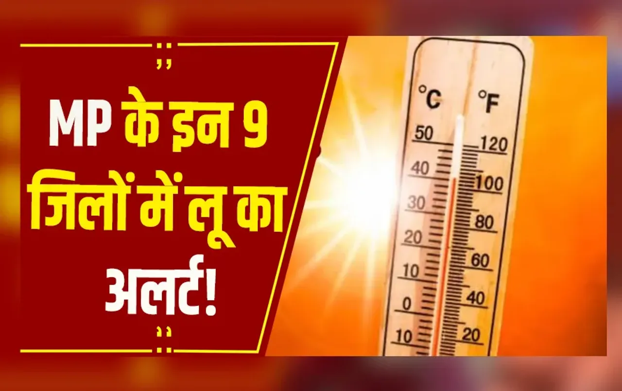 Bhopal : MP के पूर्वी हिस्से में तेज गर्मी, प्रदेश के 9 जिलों में लू का Alert