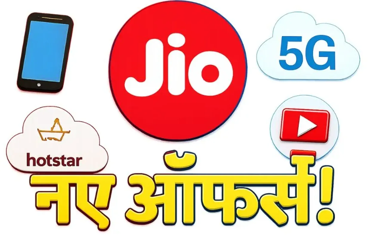 Jio Recharge Plan: एक रिचार्ज और 200 दिनों की छुट्टी, जानें इस प्लान में और क्या है खास