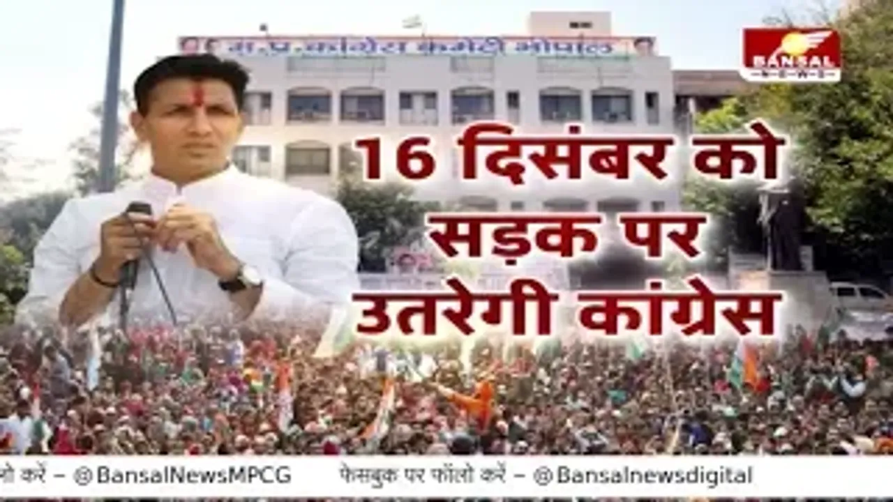 Congress का माइक्रो लेवल आंदोलन: हर विधानसभा में होगा शक्ति प्रदर्शन, देखिए ये खास रिपोर्ट