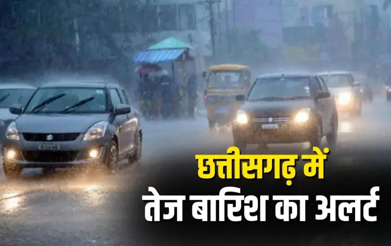 CG Weather Update: अगले 3 दिन भारी बारिश का अलर्ट, बस्तर में 94 साल का रिकॉर्ड टूटा, कई जिलों में बाढ़ जैसी स्थिति