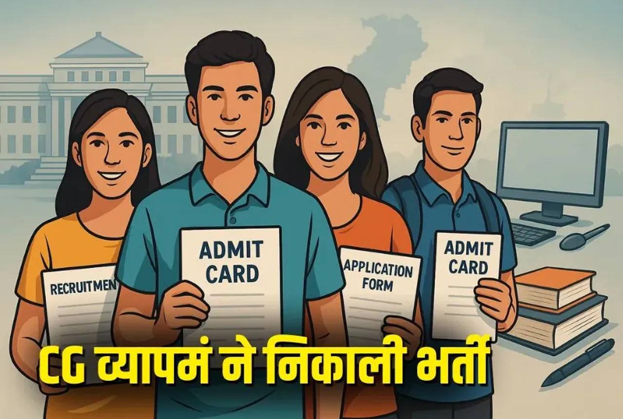 CG Vyapam Vacancy 2025