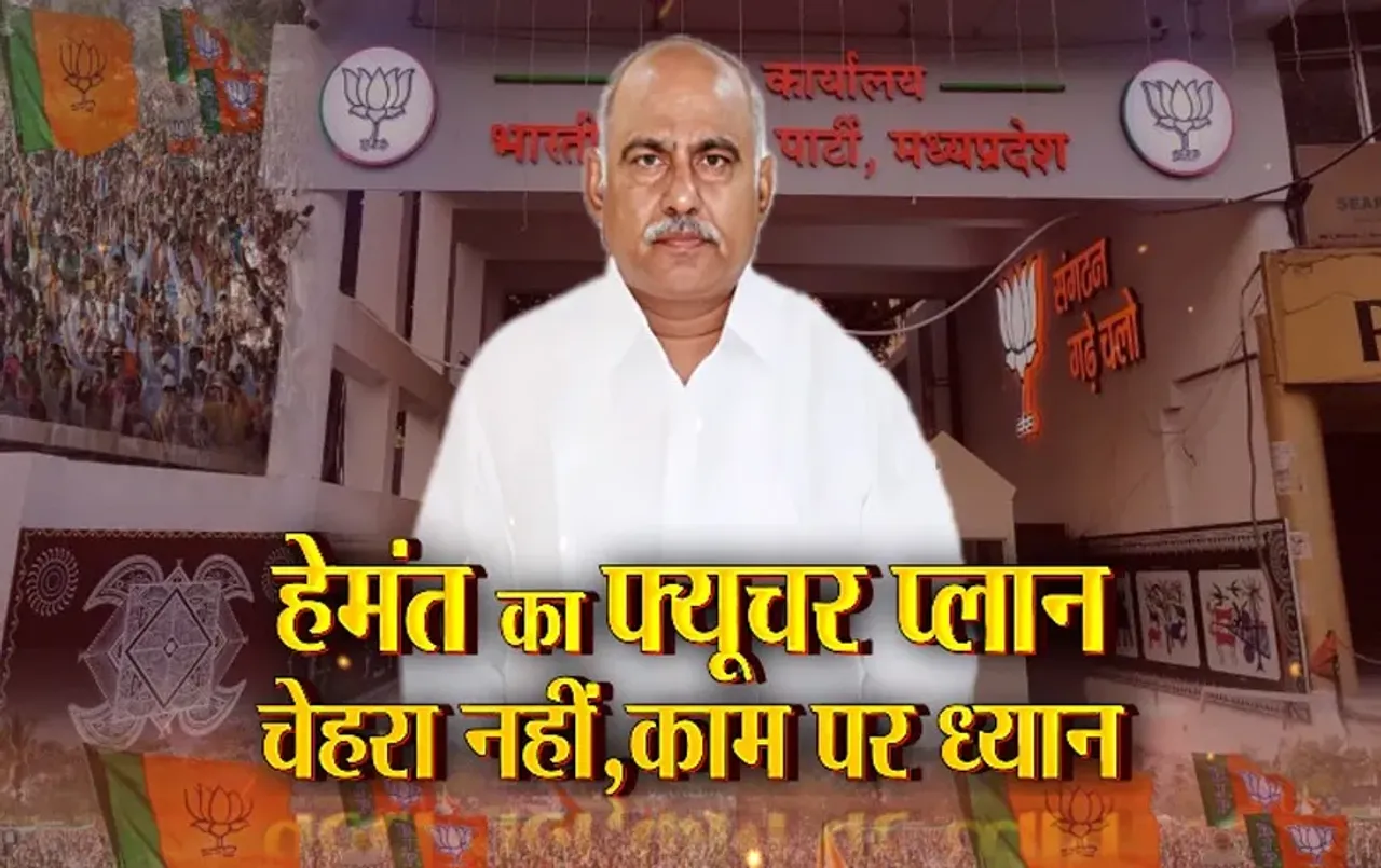 Aaj Ka Mudda : हेमंत का फ्यूचर प्लान..चेहरा नहीं, काम पर ध्यान