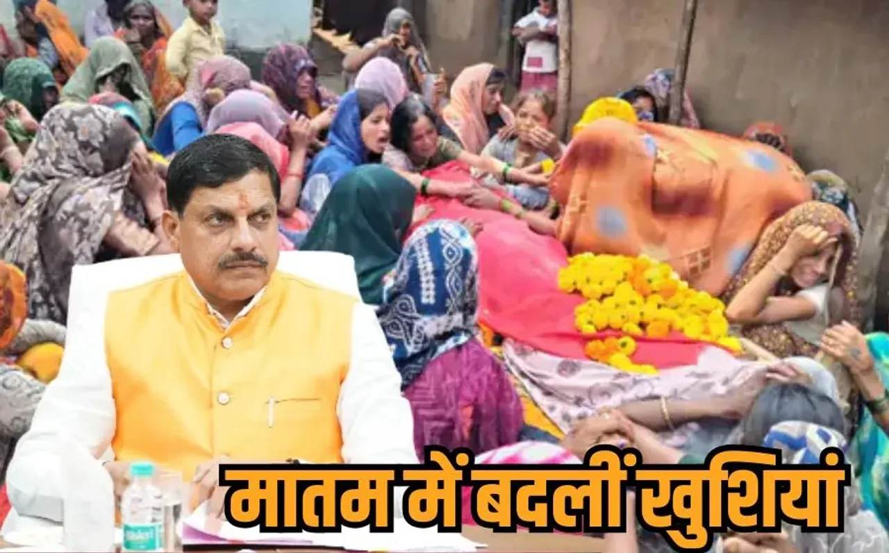 Khandwa Accident: दुर्गा विसर्जन हादसे के मृतकों का अंतिम संस्कार, खंडवा में पीड़ित परिवारों से मिले सीएम मोहन यादव