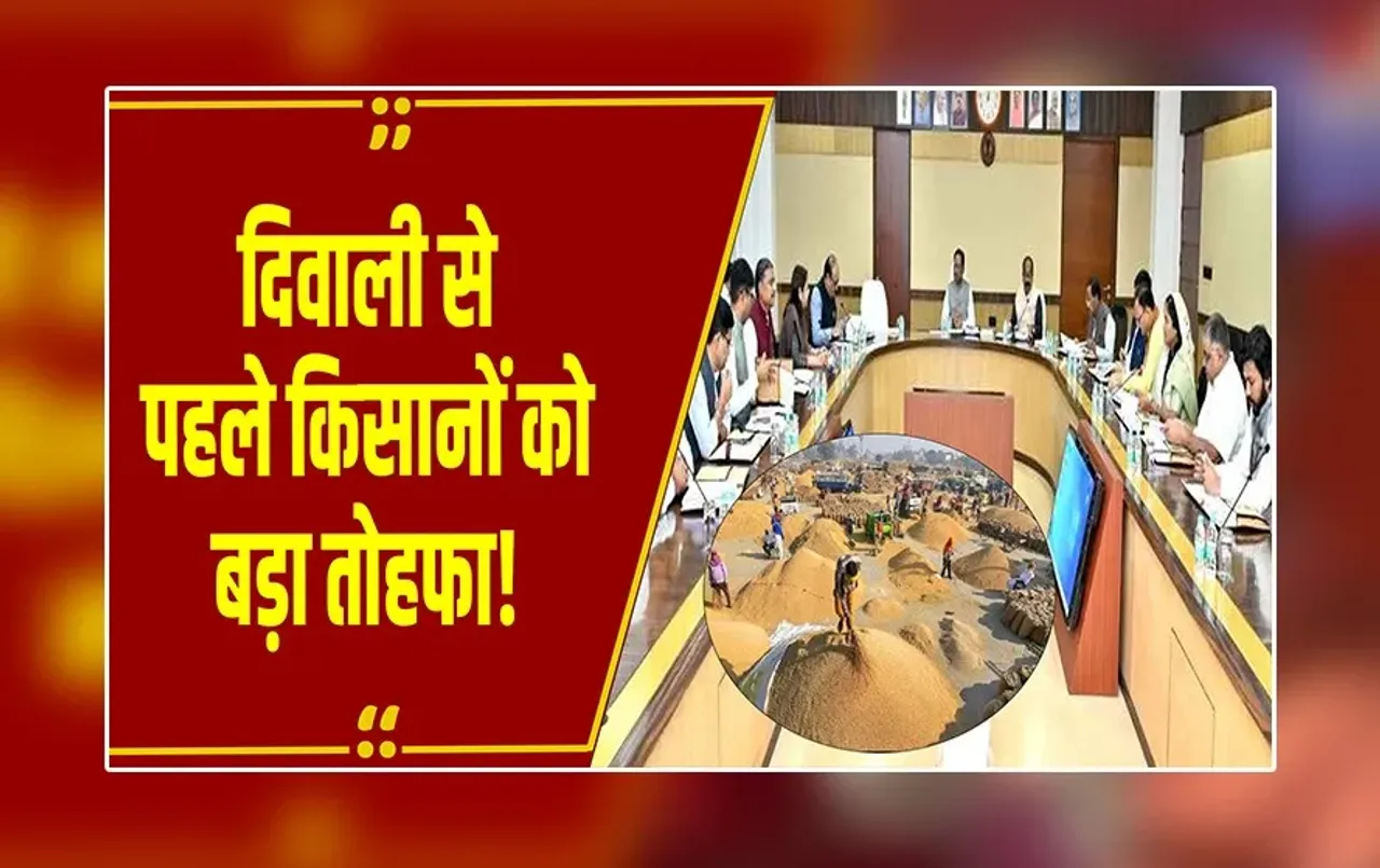 रायपुर: साय कैबिनेट का बड़ा फैसला, 15 नवंबर से धान खरीदी, 'तुंहर हाथ पोर्टल' से दिया जाएगा टोकन