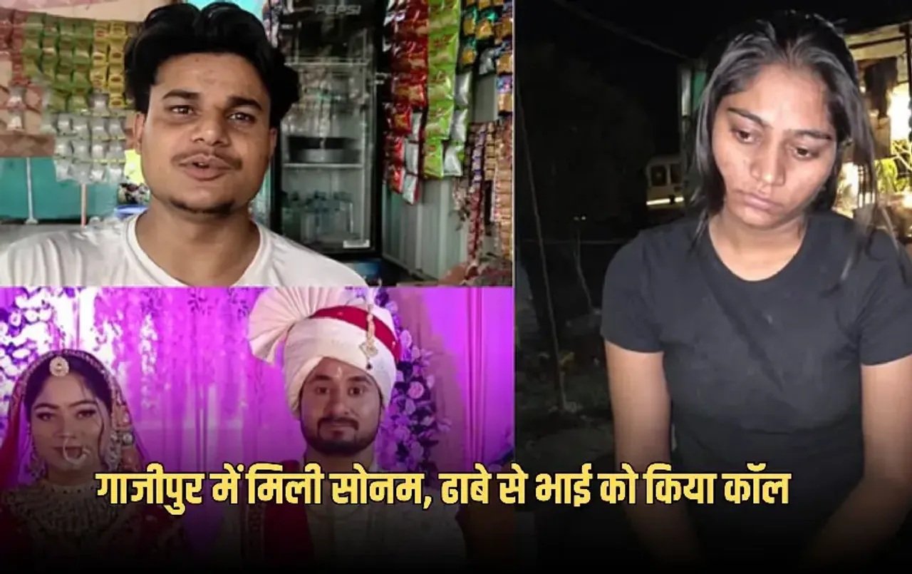 Raja Raghuvanshi Murder Case