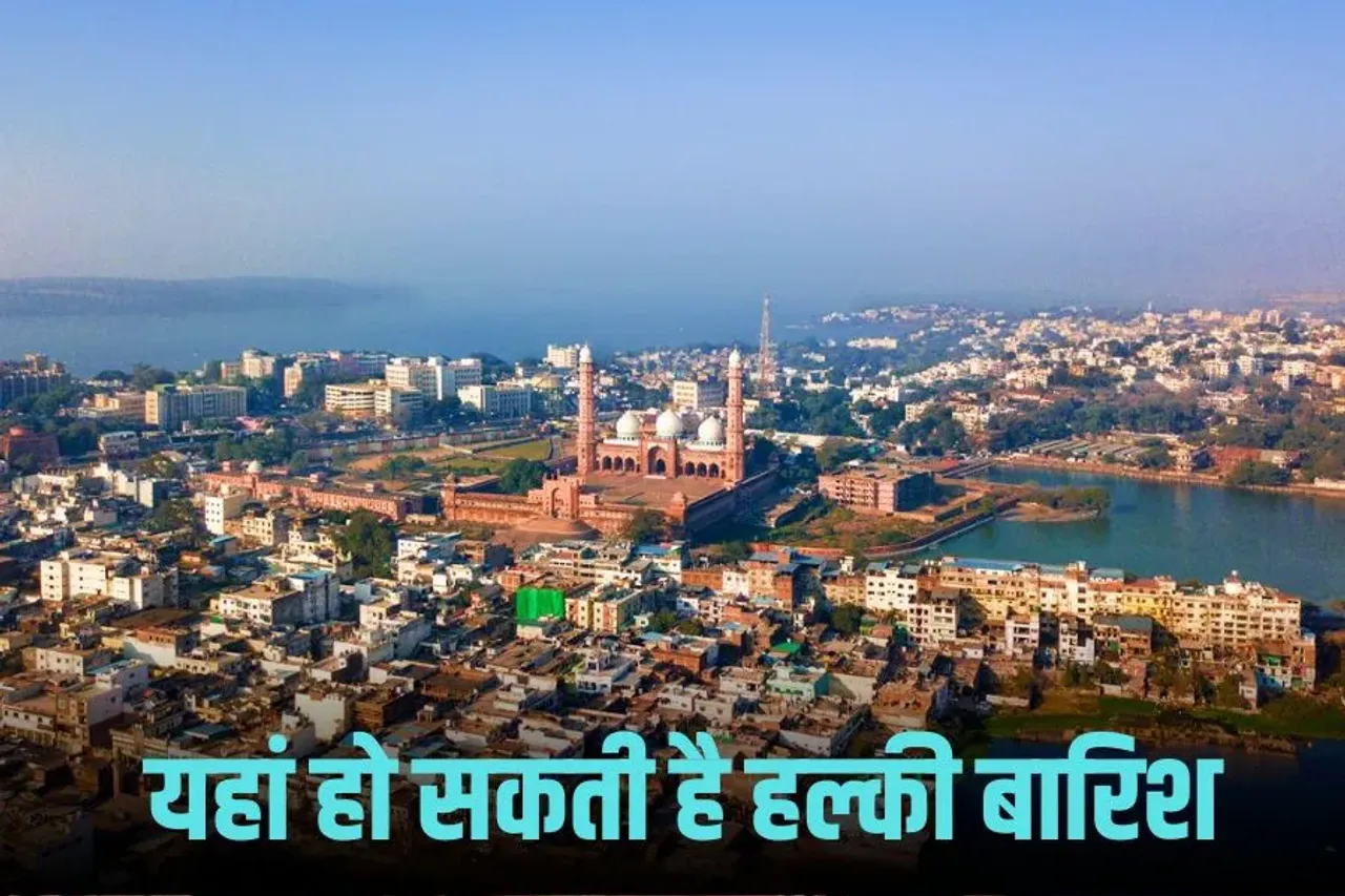 MP Weather Update: 6 नवंबर से साफ होगा मौसम, गिरेगा पारा, अगले 2 दिन इन जगहों पर बारिश के आसार, जानें मौसम का हाल