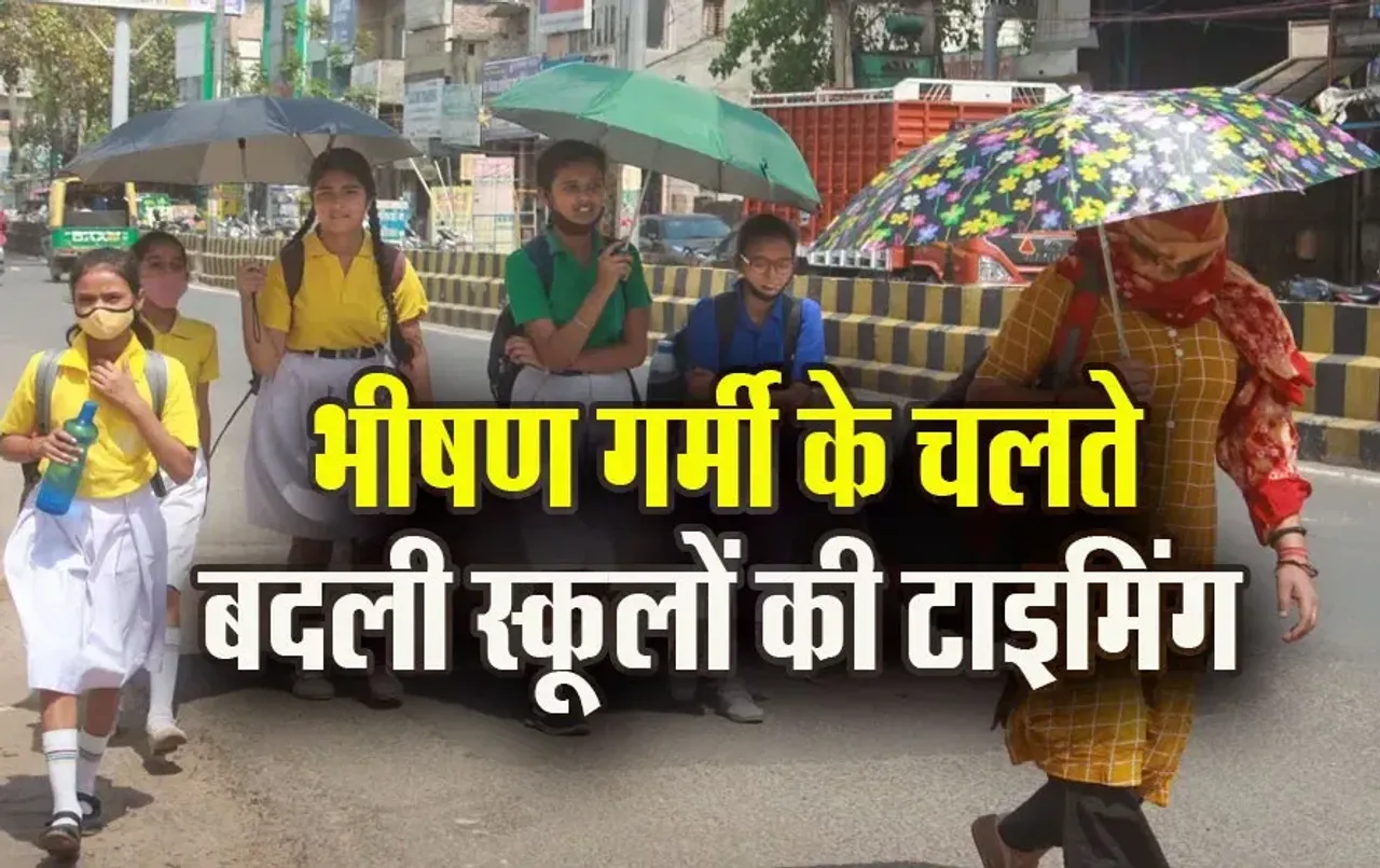 mp bhopal school timing changed