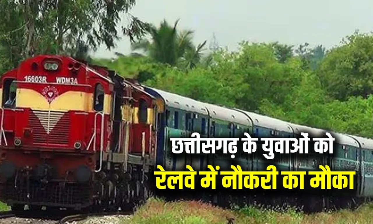 Chhattisgarh Sarkari Job