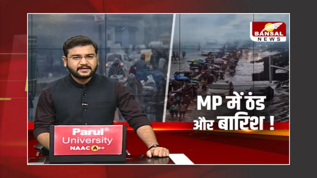 MP Weather Update: जनवरी में तीसरी बार गिरेगा मावठा, इन जिलों में बारिश होने का अलर्ट जारी