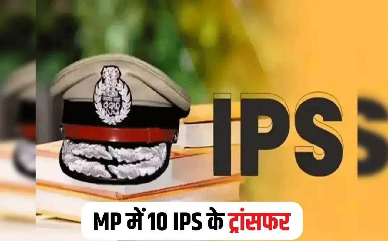 MP IPS Transfer: 4 आईजी और 2 SP समेत 10 आईपीएस के तबादले, दतिया एयरपोर्ट के लोकार्पण में झगड़ने वाले IG, DIG-SP को हटाया