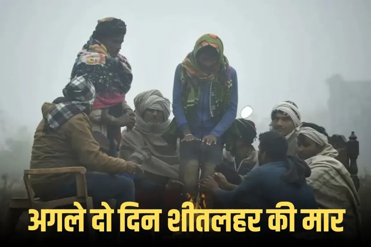 MP Weather Update: पहाड़ों पर बर्फबारी का असर, 21 नवंबर तक शीतलहर का अलर्ट, जानें आज के मौसम का हाल