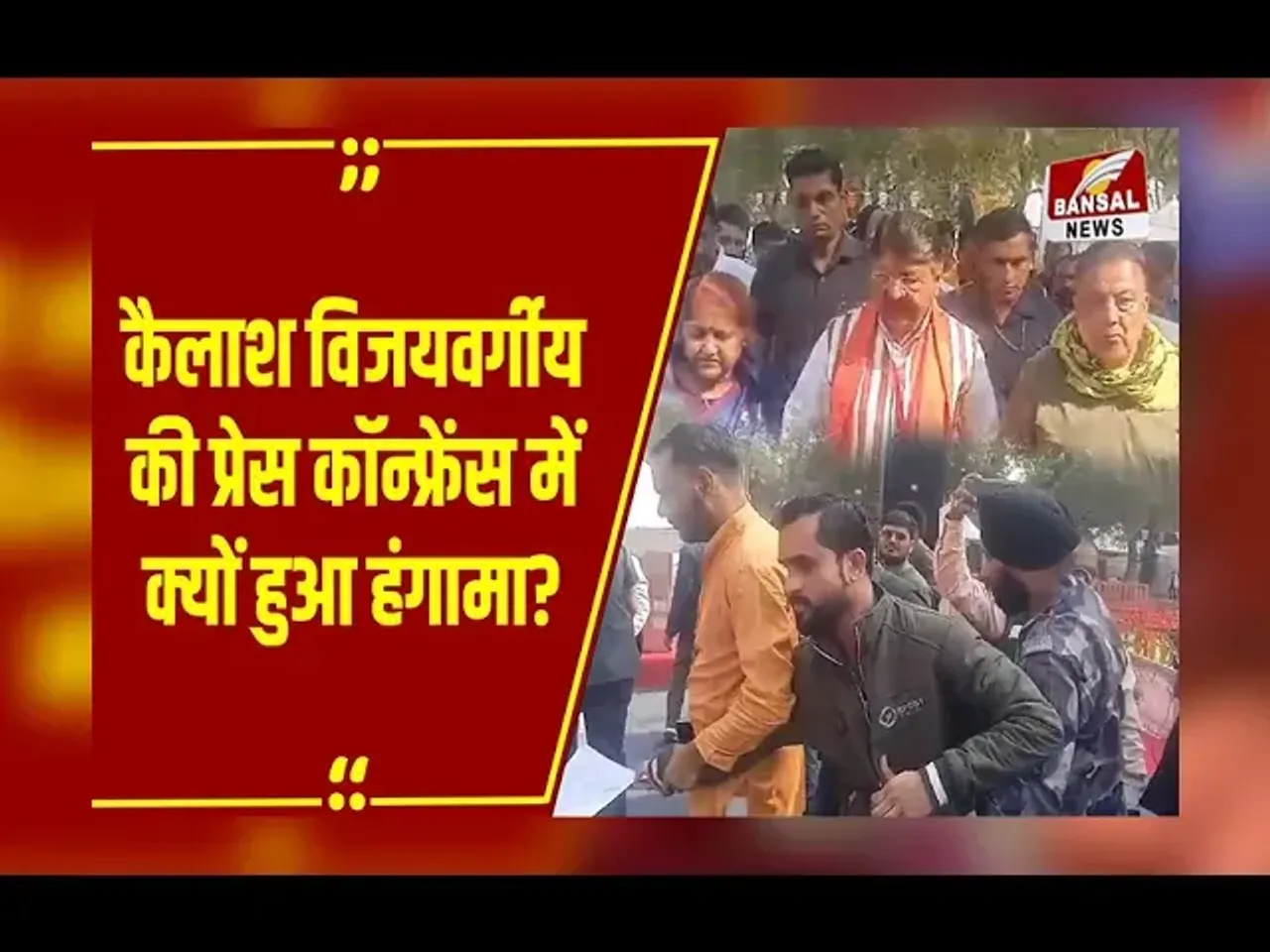 Khajuraho: आयोजक राजा बुंदेला पर युवक ने लगाए गंभीर आरोप, मंत्री Vijayvargiya से लगाई गुहार!