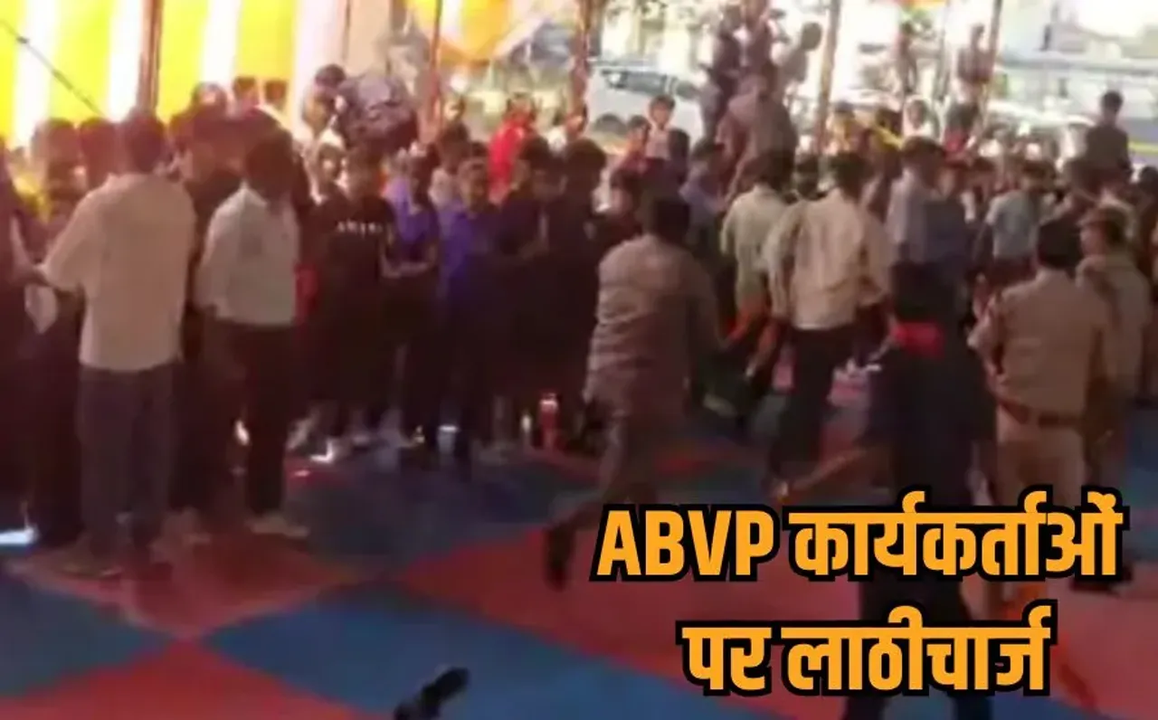 Tikamgarh Lathicharge: खिलाड़ियों के खाने में कीड़े निकलने की शिकायत, ABVP कार्यकर्ताओं का हंगामा, पुलिस ने चलाई लाठियां