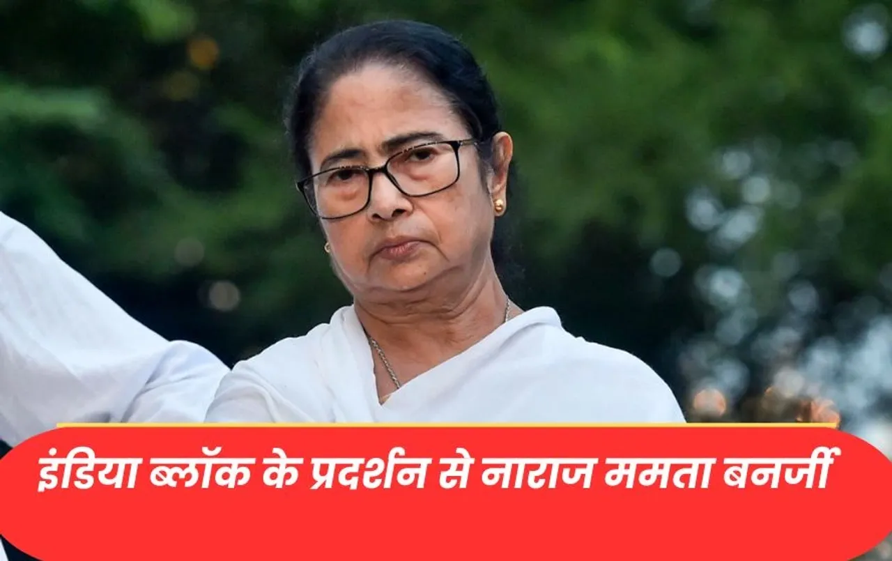 इंडिया गठबंधन का नेतृत्व करने को तैयार ममता बनर्जी, कहा- बंगाल से ही चलाऊंगी, सपा-शिवसेना यूबीटी ने दिया समर्थन