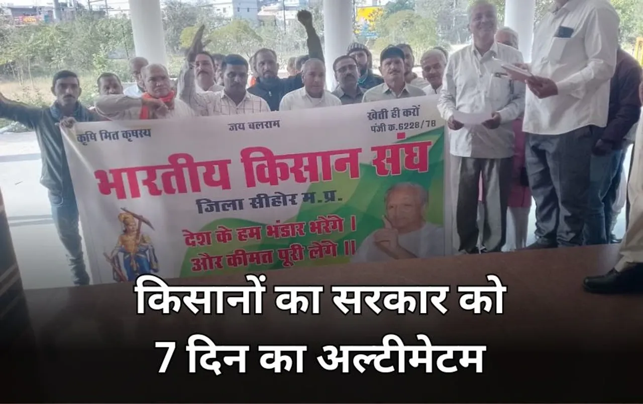 भारतीय किसान संघ ने सरकार को दी चेतावनी: गेहूं और धान की कीमत को लेकर 16 जिलों में प्रदर्शन, 7 दिन बाद घेरेंगे मंत्रालय