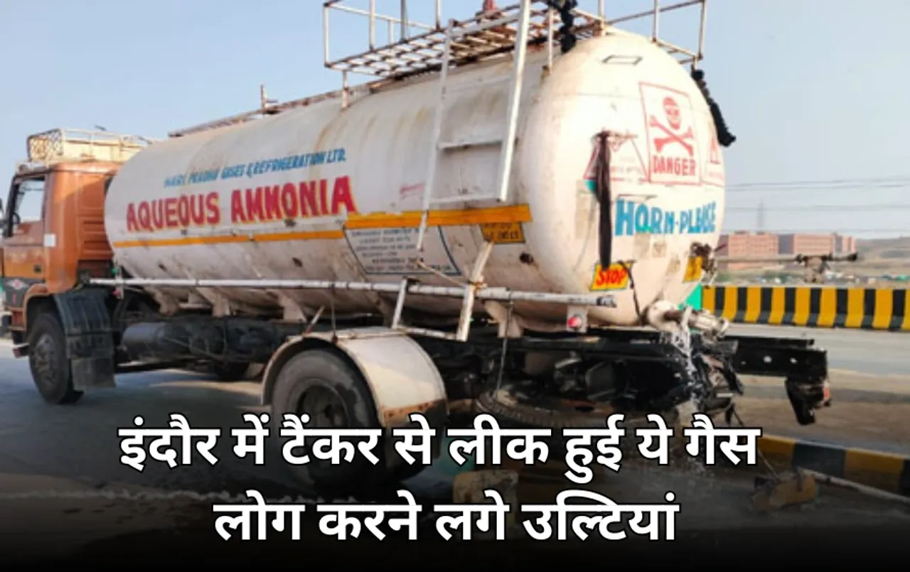 इंदौर में बीच सड़क टैंकर से गैस लीक से हड़कंप: लोगों की आंखों में जलन, ट्रैफिक करना पड़ा डायवर्ट
