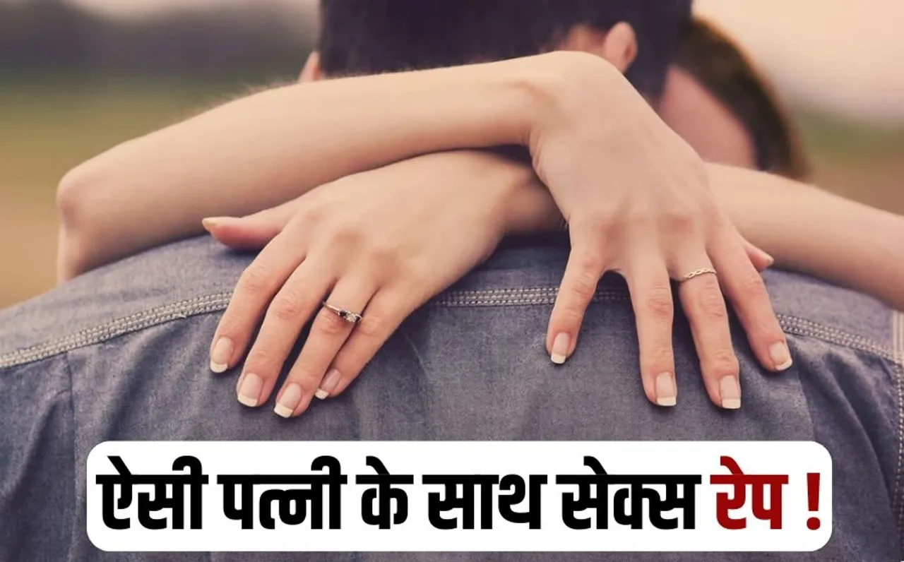 minor wife relation rape Bombay High Court Decision