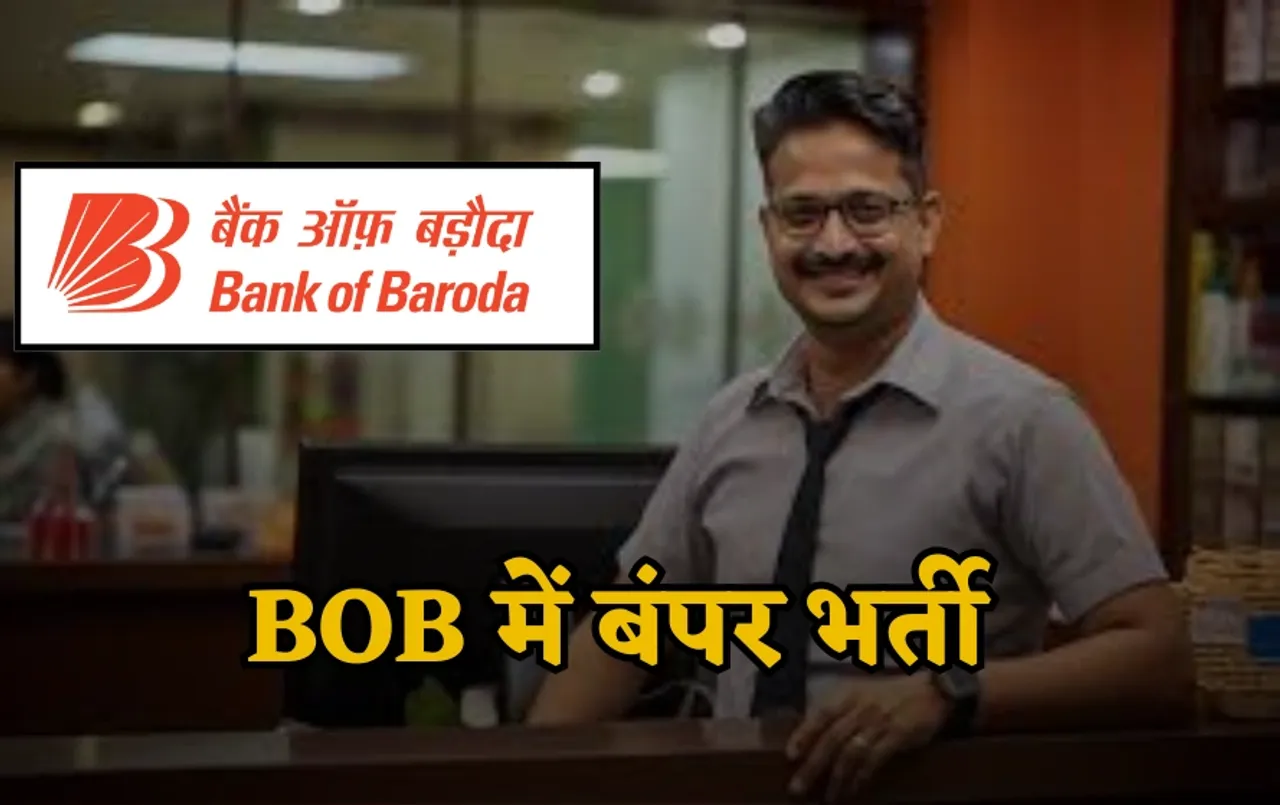 BOB Bank Vacancy 2025: