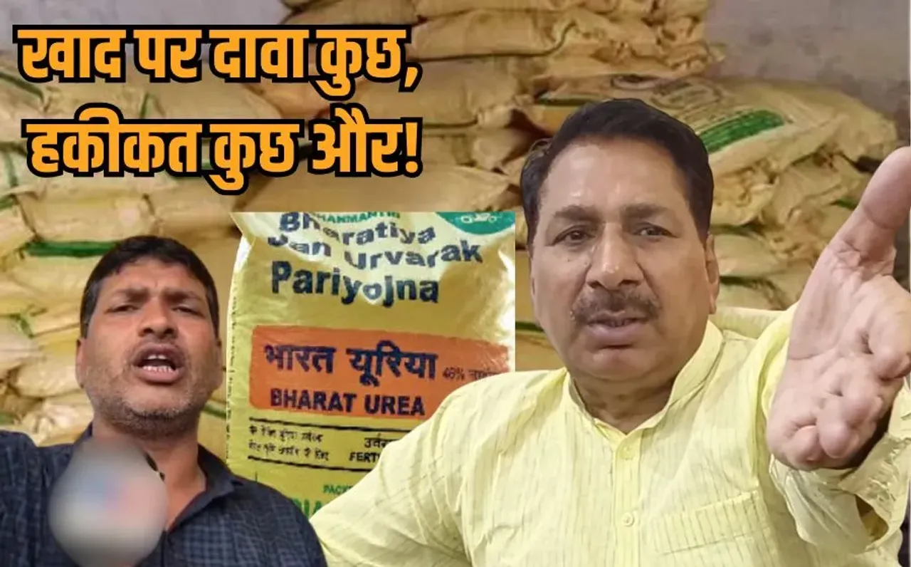 MP Kisan News: यूरिया न मिलने पर किसान ने दी सुसाइड की धमकी, सदन में बोले कृषि मंत्री- MP में नहीं खाद की समस्या