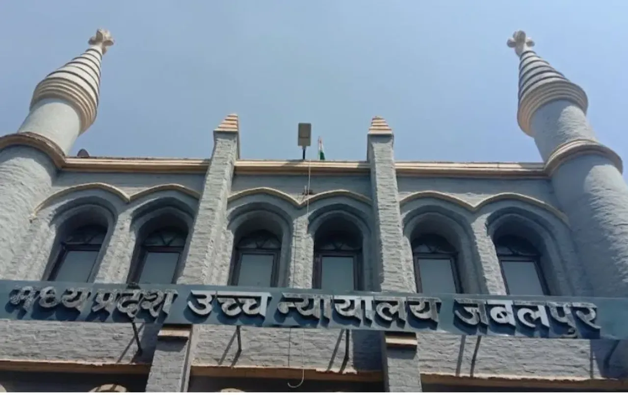 MP Reservation Promotion: HC में हुई प्रमोशन में आरक्षण मामले में सुनवाई, सरकार के जवाब को याचिकाकर्ताओं ने बताया अधूरा