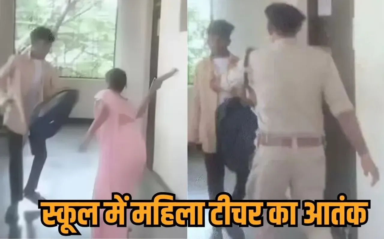 झाबुआ में टीचर ने काटा बवाल: छात्र के पीछे चप्पल लेकर दौड़ी, डंडे से पीटा, पुलिस ने रोका तो कहा- रोकने वाले आप कौन?
