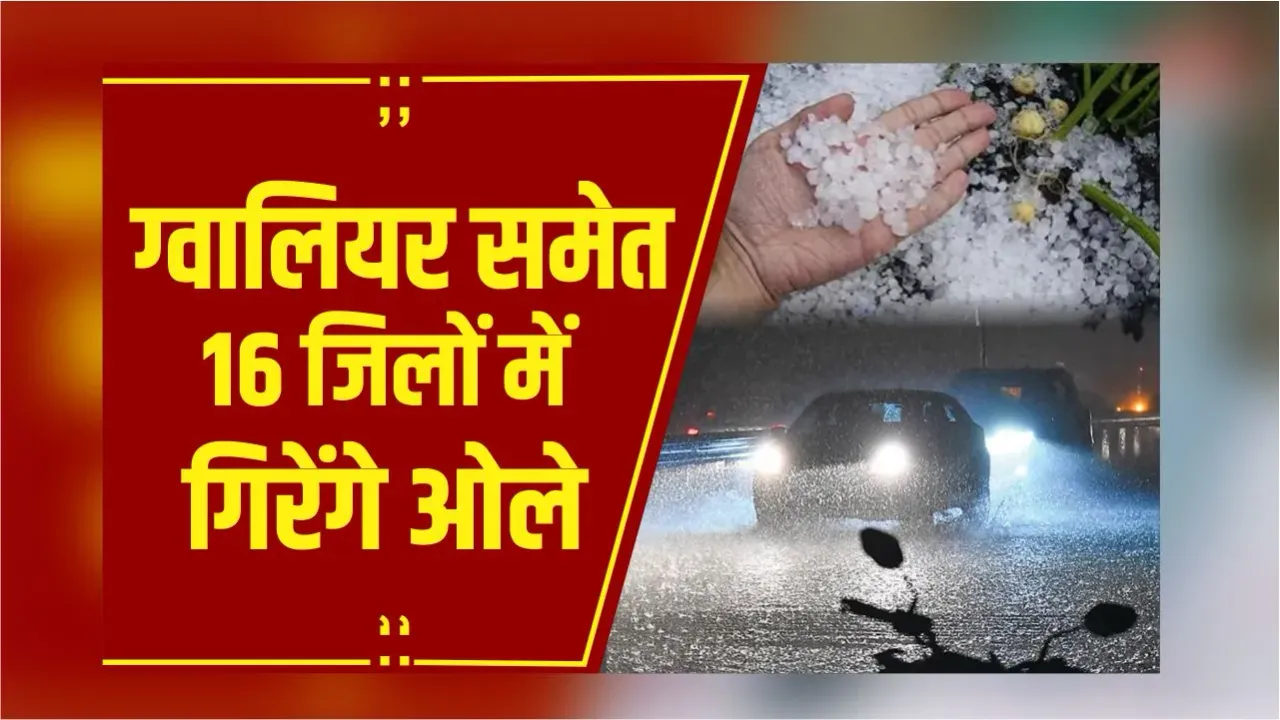MP Weather: प्रदेश के 30 जिलों में आंधी-बारिश की संभावना, राजधानी के कई इलाकों में गुल रही बिजली